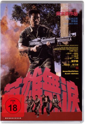 John Woo's Blast Heroes (1984) (Uncut)