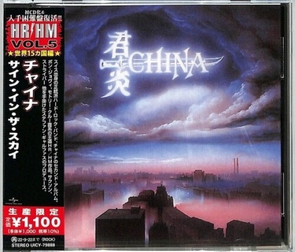 China (CH) - Sign In The Sky (2022 Reissue, Japan Edition)