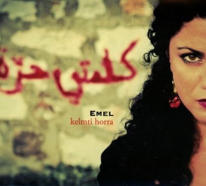 Emel Mathlouthi - Kelmti Horra (2022 Reissue)