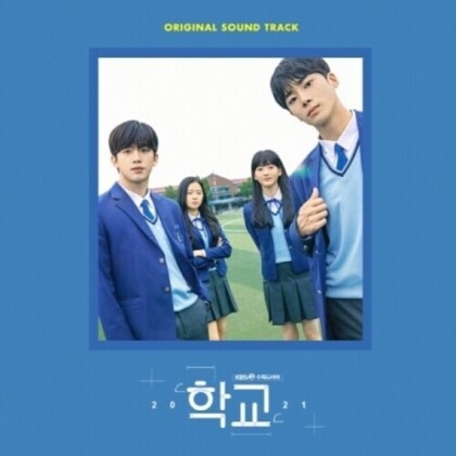 School 2021 - OST (Digipack)