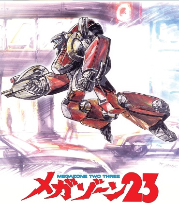 Megazone 23 (1985)