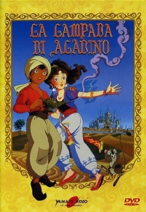 La lampada di Aladino (1982) (Neuauflage)