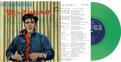 Elvis Presley - Ep Étranger N°06 - Jailhouse Rock (Japan Edition, Green Vinyl, 7" Single)