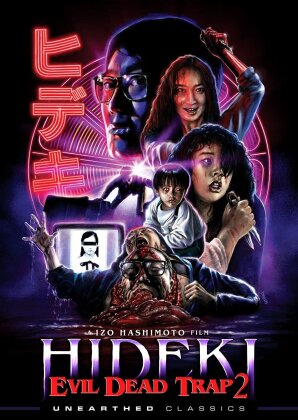 Evil Dead Trap 2 - Hideki (1992)