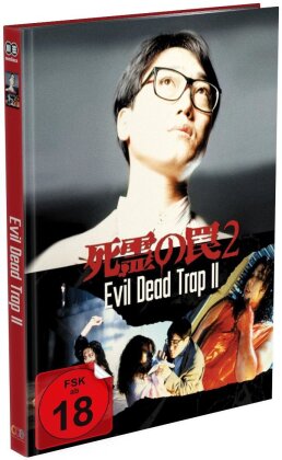 Evil Dead Trap 2 (1992) (Cover B, Limited Edition, Mediabook, Uncut, Blu-ray + DVD)