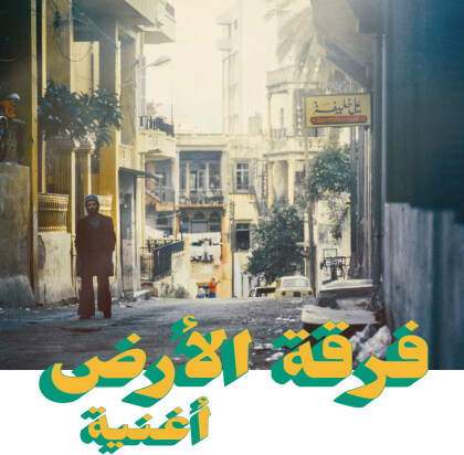 Ferkat Al Ard - Oghneya (LP + Digital Copy)