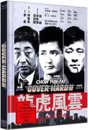 Cover Hard 2 (1987) (Cover B, Limited Edition, Mediabook, Blu-ray + DVD)