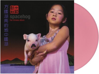 Spacehog - Chinese Album (2022 Reissue, Colored, LP)