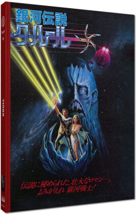 Krull (1983) (Cover B, Edizione Limitata, Mediabook, Blu-ray + DVD)