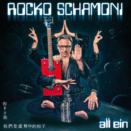 Rocko Schamoni - All Ein (LP)