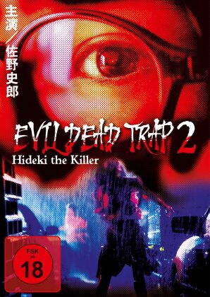 Evil Dead Trap 2 - Hideki the Killer (1992)
