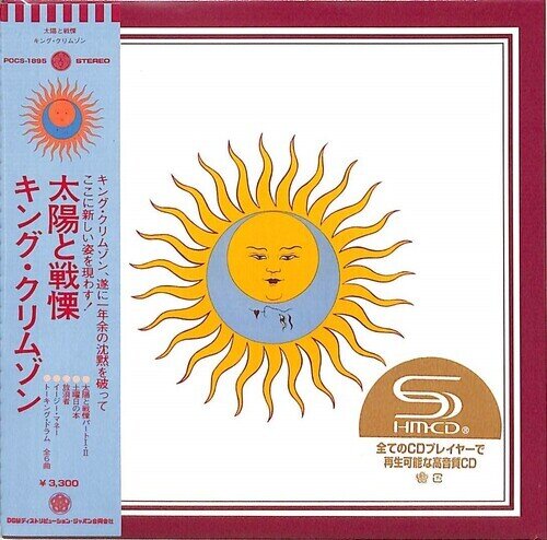King Crimson - Larks Tongues In Aspic (2022 Reissue, Mini LP Sleeve, Japan Edition)
