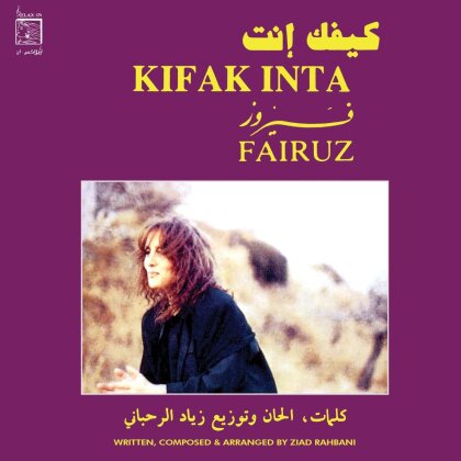 Fairuz - Kifak Inta (2022 Reissue, Wewantsounds, LP)