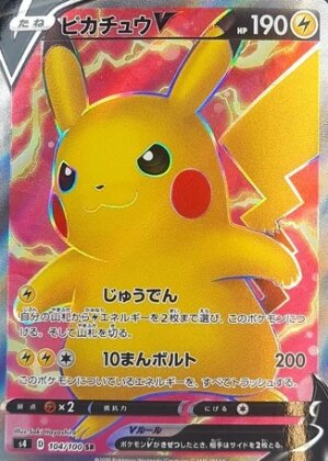 Pokemon Pikachu V s4 104 JP NM