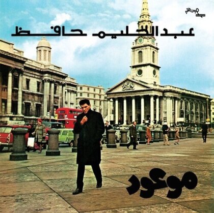 Abdel Halim Hafez - Mawood (2022 Reissue, LP)