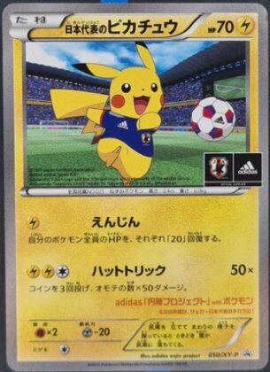 Pokemon Team Japan's Pikachu XY-P 050 JP Good