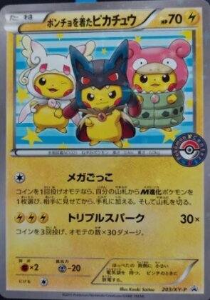 Pokemon Poncho-wearing Pikachu XY-P 203 JP NM