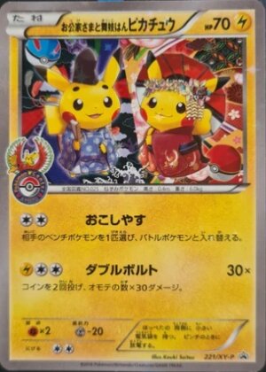 Pokemon Okuge-sama and Maiko-han Pikachu XY-P 221 JP NM