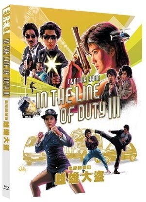 In The Line Of Duty 3 (1988)