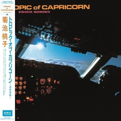 Momoko Kikuchi (J-Pop) - Tropic Of Capricorn (Japan Edition, Pink Vinyl, LP)