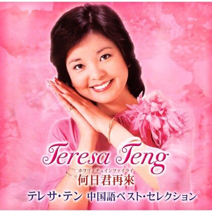 Teresa Teng - Heri Jun Zailai Teresa Ten Chuugokugo Best (Japan Edition, Version Remasterisée, Hybrid SACD)