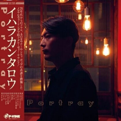 Cantaro Ihara - Portray (Japan Edition, LP)
