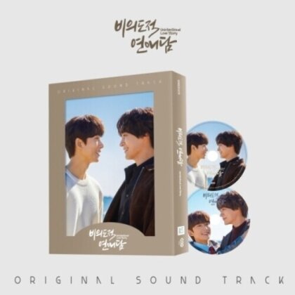 Unintentional Love Story (Tving Original Drama) - OST - K-Pop (2 CDs)