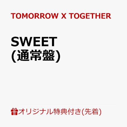 Tomorrow X Together - Sweet (Limited Edition)