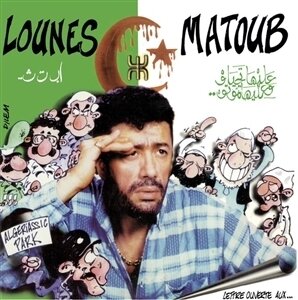 Lounes Matoub - Lettre Ouverte Aux.. (Edizione Limitata, 2 LP)