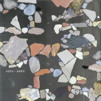 Mid-Air Thief - Gongjoong Doduk (2023 Reissue, Topshelf Records, Orange & Pink Glow Vinyl, LP)