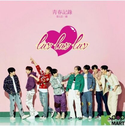 Greatguys (K-Pop) - Luv Luv Luv