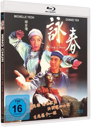 Wing Chun - Gefährlich wie eine Panterkatze (1994) (Cover B)