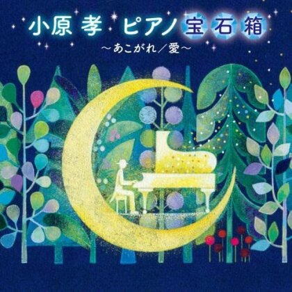 Takashi Obara - Piano No Housekibako (Japan Edition)
