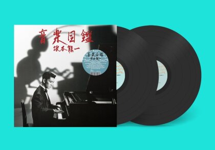 Ryuichi Sakamoto - Ongaku (2023 Reissue, LP + 12" Maxi)