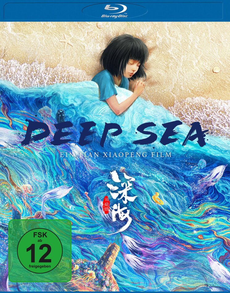 Deep Sea (2023)