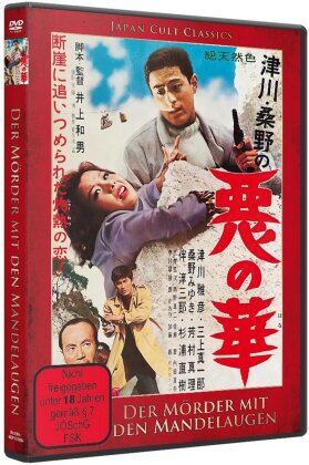 Der Mörder mit den Mandelaugen (1960) (Japan Cult Classics)