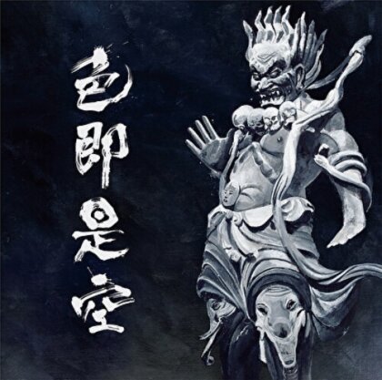 Ningen Isu - Shikisokuzekuu (Japan Edition, 2 LP)