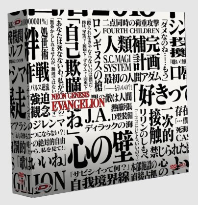 Neon Genesis Evangelion - Série TV & Les Films - Coffret Blanc (+ Goodies, Édition Limitée, Blu-ray + DVD)