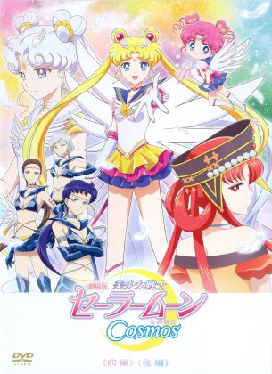 Pretty Guardian Sailor Moon Cosmos: The Movie - Part 1 & 2 (2023) (Regular Edition, Japan Edition)