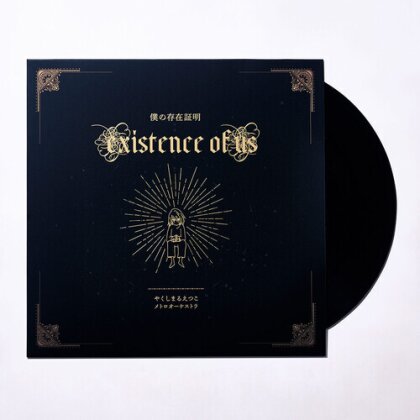 Etsuko Yakushimaru (J-Pop) - Existence Of Us - OST (Japan Edition, LP)