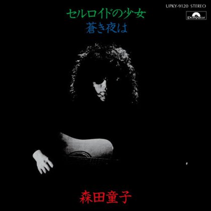 Doji Morita - Celluloid No Shoujo (Celluloid Girl) (Japan Edition, 7" Single)