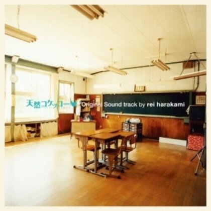 Rei Harakami - Tennen Kokekko (Gentle Breeze In The Village) - OST (Bonustrack, Limited Edition, Remastered, LP)