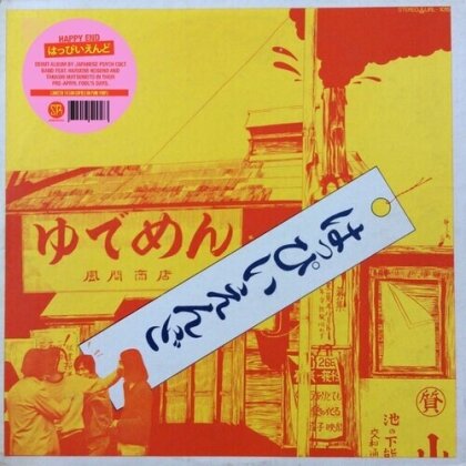 Happy End (J-Pop) - --- (Pink Vinyl, LP)