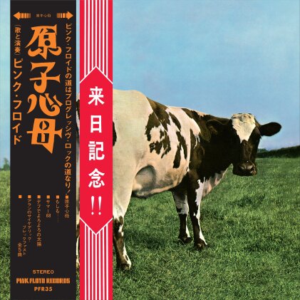 Pink Floyd - Atom Heart Mother - “Hakone Aphrodite” Japan 1971 – Special Limited Edition (2023 Reissue, CD + Blu-ray)