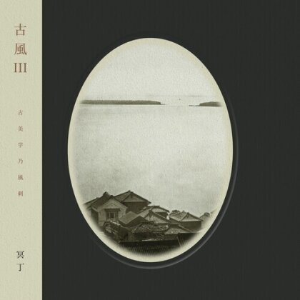 Meitei - Kofu III (Japan Edition, LP)