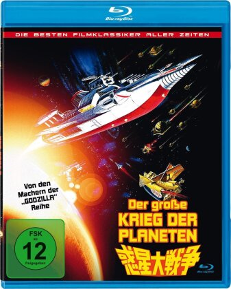 Der grosse Krieg der Planeten (1977) (Versione Cinema, Uncut)