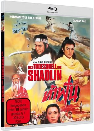 Das Todesduell der Shaolin (1983) (Cover A, Limited Edition)