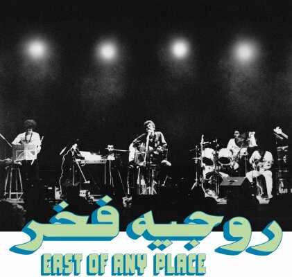 Roger Fakhr - East of Any Place