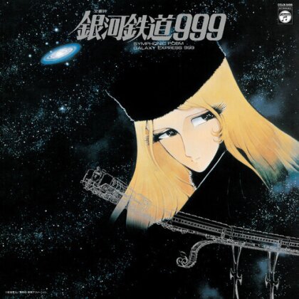 Nozomi Aoki - Symphonic Poem Galaxy Express 999 - OST (Japan Edition, LP)