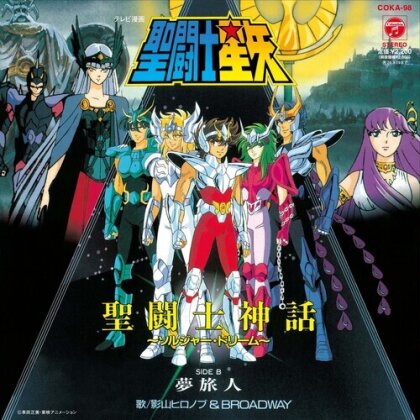 Hironobu Kageyama - Saint Seiya Sentoshi Shinwa Soldier Dream / Yume - OST (Japan Edition, 7" Single)